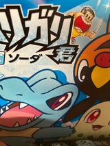 赤城 ガリガリ君ソーダ 63ml×7