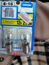 小糸 ノーマルバルブテール&ストップ球12V 2個