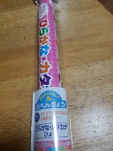 協和 おふろで学習ポスターひらがなカタカナ 1P