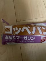 伊藤 コッペあん&マーガリン 1個