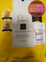 ピュレア レチビタエッセンスマスク 7枚
