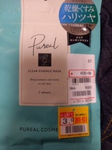 マルマンH&B ピュレア クリアエッセンスマスク