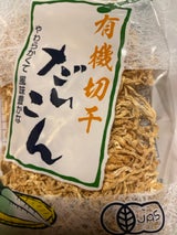 朝日商事 中国産JAS有機切干大根 70g