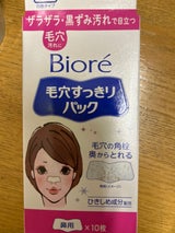 ビオレ 毛穴すっきりパック鼻用 白色タイプ 10枚