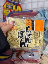 高矢 ちゃんぽん 140g