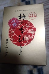 ふく富 梅の香ひじき 無着色 120g