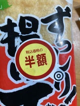 菊田食品 ずっしり揚げ王