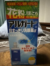 アルガード 目すっきり洗眼薬アルファ 500ml