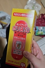 三菱アルミ ミスタ-パック ポリ袋 50枚