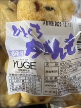 弓削銘水堂 ひとくちがんも 15個