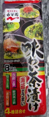 永谷園 味わい茶漬け4種 8袋 42.6g