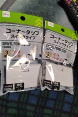 山田利 スイングタップ 3個口