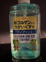新コルゲンコーワうがいぐすりワンプッシュ350ml
