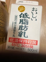 タカハシ 那須のおいしい低脂肪乳 500ml