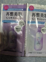 ルシードエル REシャンプー・TR トライアル