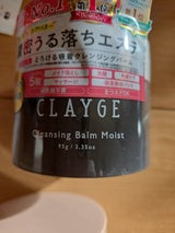 クレージュ CLバームモイストN 95g