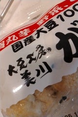 美川タンパク がんも 3個