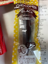 クラウン R速乾性チョコペンブラック 10g