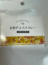 パイオニア 五色チョコスプレー 50g