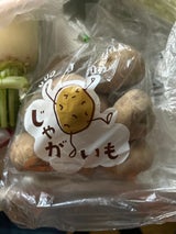 信和 じゃがいも用袋