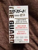 ザ・ガードコーワ整腸錠α3+ 150錠