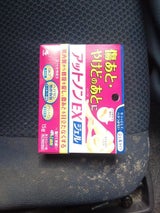 アットノンEX ジェル 15g