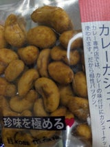 伍魚福 一杯の珍極 カレーカシューナッツ 40g