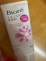 ビオレ スキンケア洗顔料 スクラブイン 130g