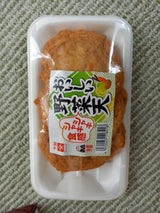 奥野寿久商店 おいしい野菜天 3個