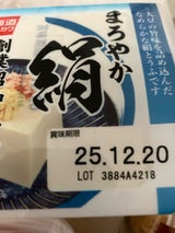 マルカワ食品 ミニ絹豆腐 150g×3
