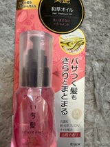 いち髪 和草オイル 50ml