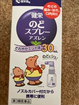 のどスプレー アズレン 30ml