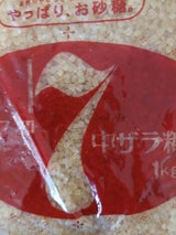 第一 セブン印 中双糖 1kg