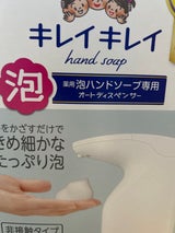 キレイキレイ泡Hソープ専用オートディスペンサー1個