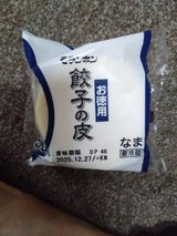 モランボン お徳用餃子の皮 50枚