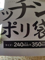 KB08 キッチンポリ袋 シール 300P