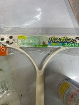 山崎 バスボンくん スクイジー