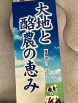 メイトー 大地と酪農の恵み 1L