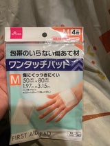 森下仁丹 ワンタッチパッドM 4枚