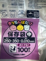 キッチンばたけHD保存袋増量 中 F02 100枚