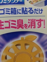 生ゴミ用ゴミサワデー Fレモンライム 2.7ml