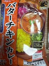 丸大食品 シェフの匠 バターチキンカレー 405g