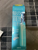 プロカリテ ヘアメンテナンスエマルジョン110ml