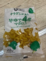 みなさまのお墨付き 早ゆでサラダマカロニ 200g
