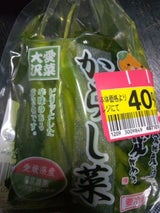 大沢 からし菜漬 150g