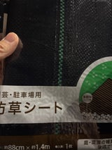 シンコー 防草シート 1.4m