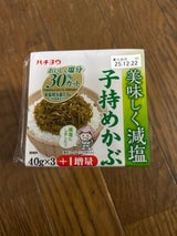 八葉水産 減塩子持ちめかぶ3+1段 40g×4