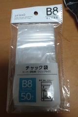 レック チャック袋 B8 50枚