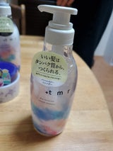 プラストゥモロー スムース シャンプー 470ml