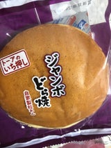 トーア乳業 新ジャンボどら焼 1個